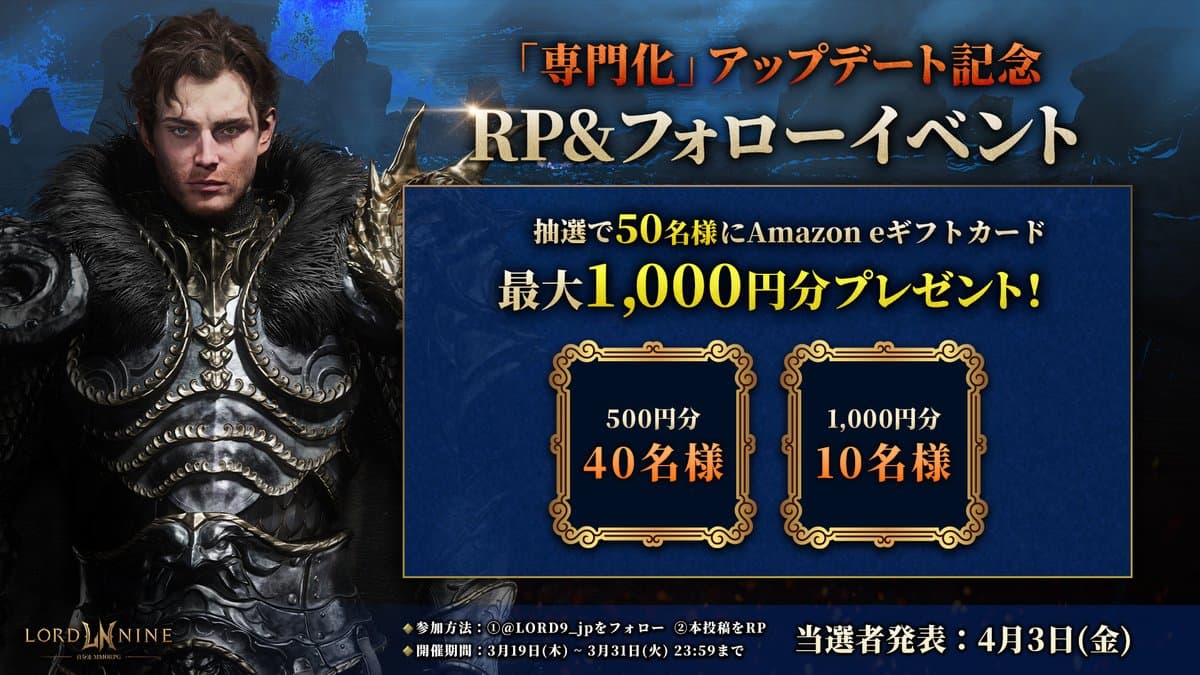 Specialization Update Follow & RP Giveaway