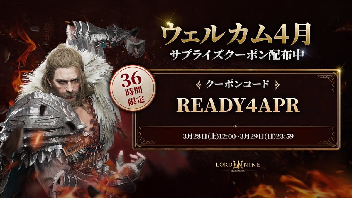 April Surprise Coupon