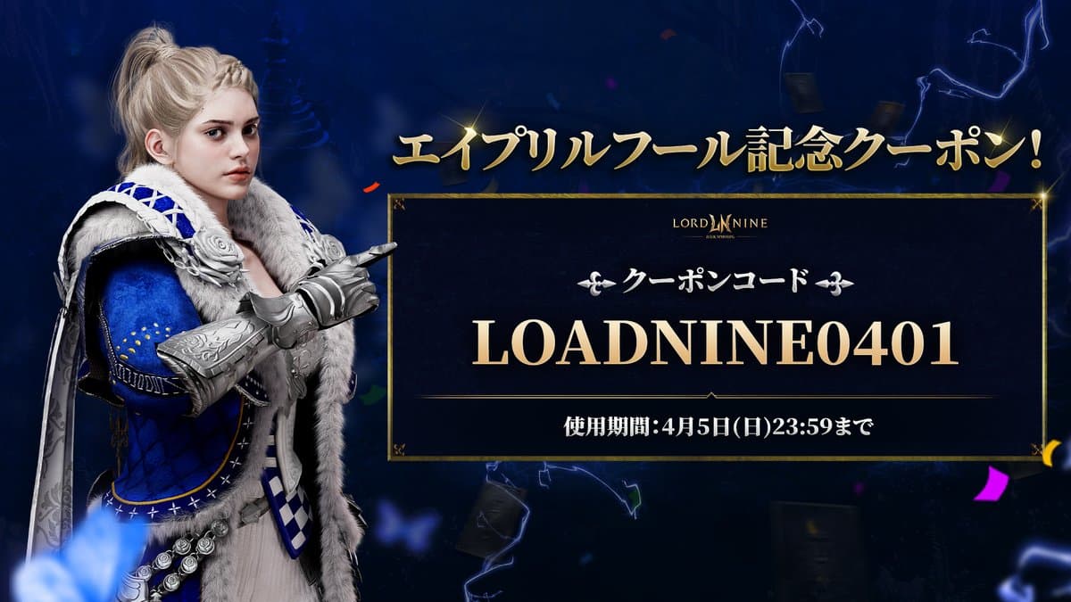 April Fools' Coupon Rewards