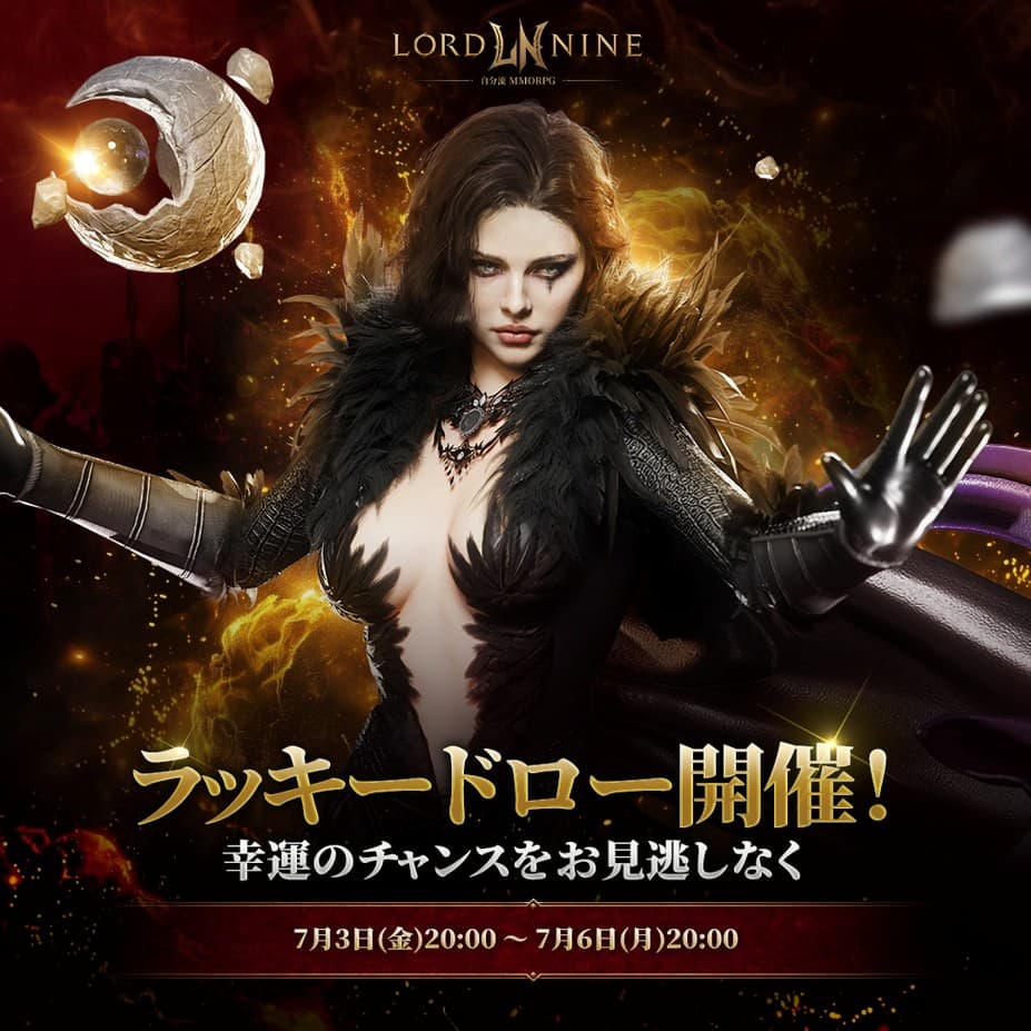 July Week 1 Lucky Draw