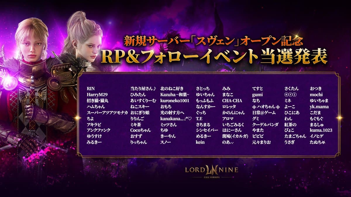 'Sven' Server Open RP & Follow Giveaway