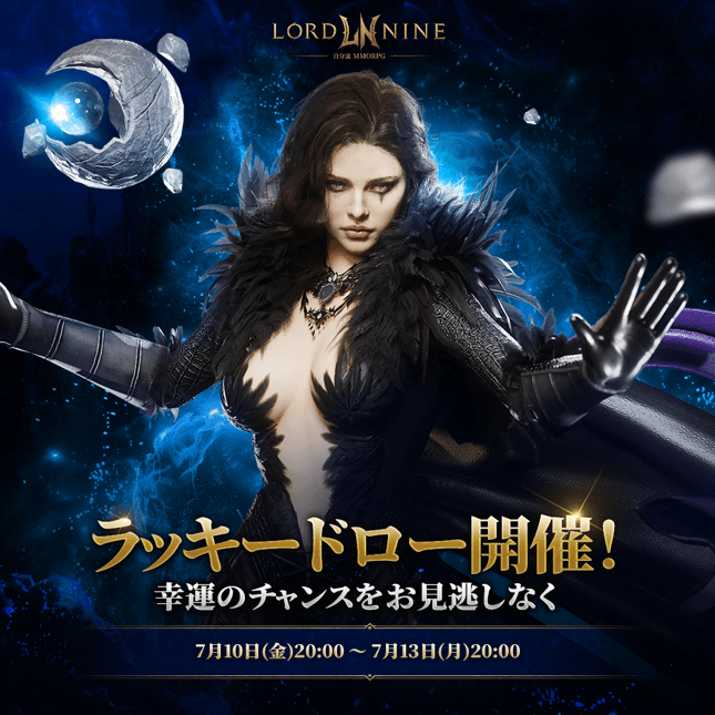 Lucky Draw: July Week 2