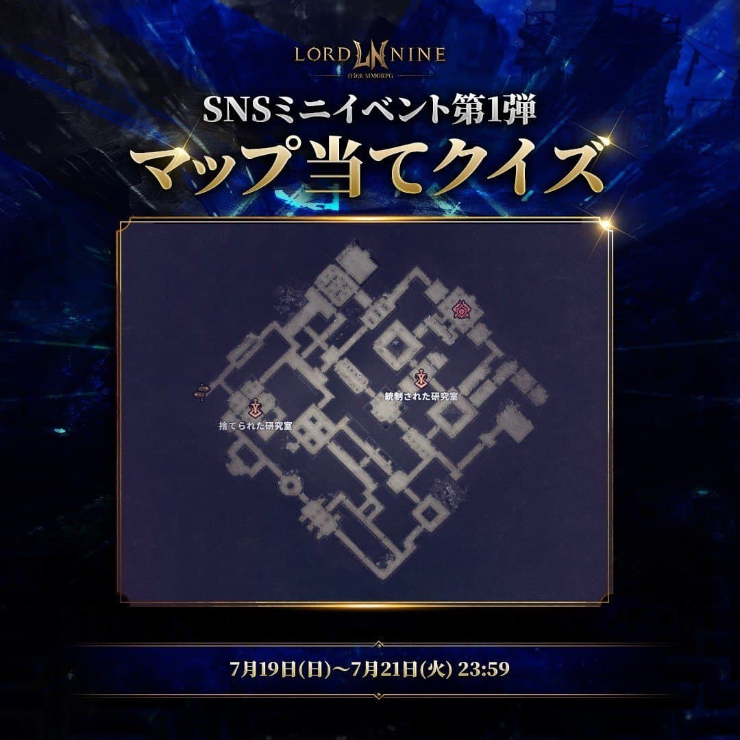 July Mini-Event Part 1: Map Guessing Quiz