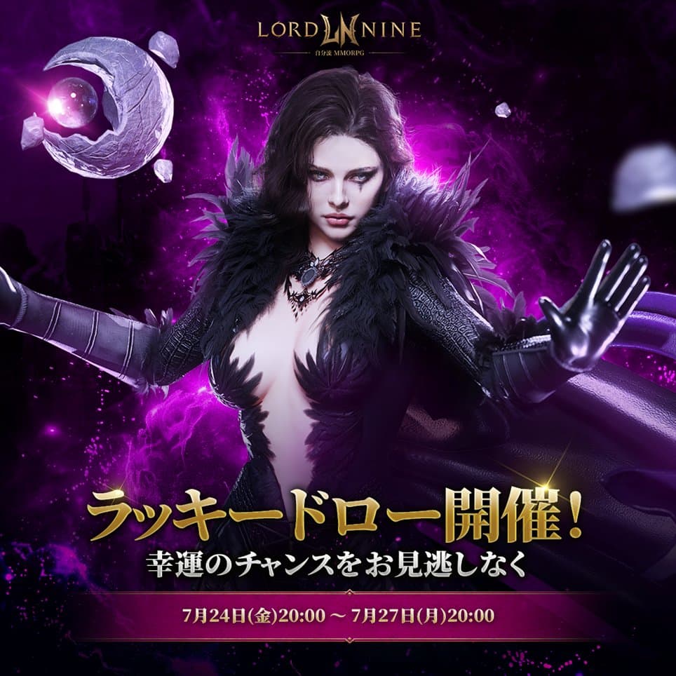 Lucky Draw: July Week 4