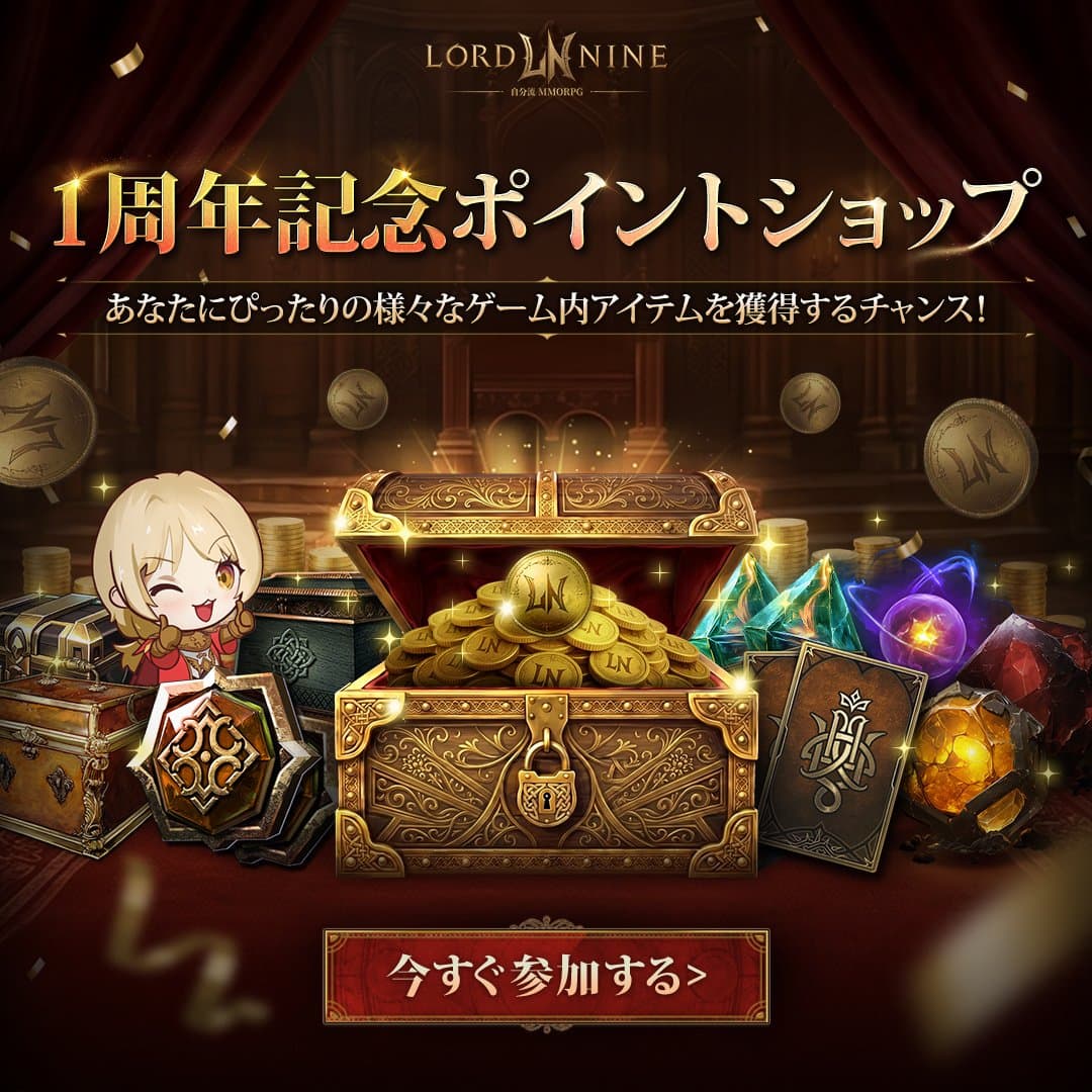 1st Anniversary Point Shop