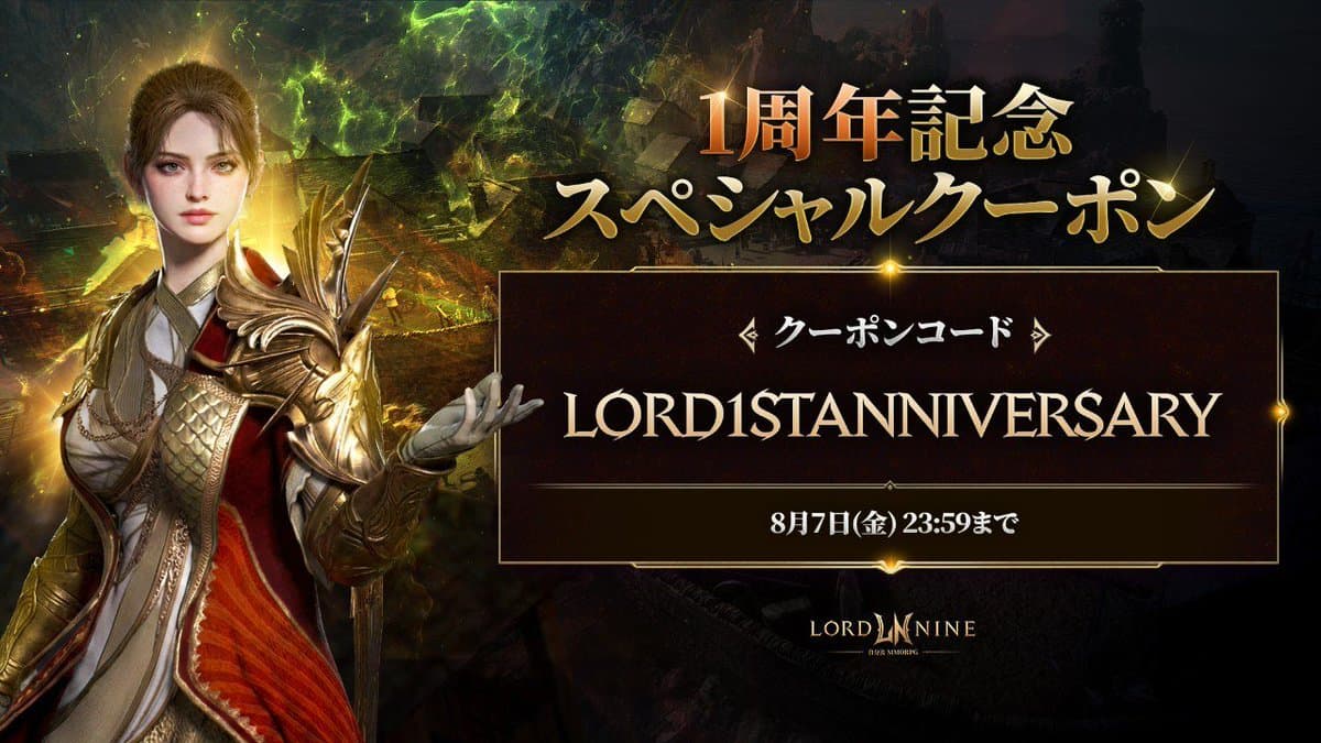1st Anniversary Special Coupon