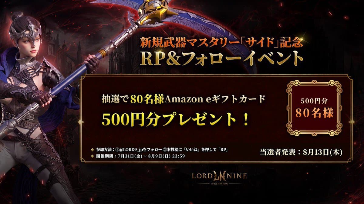 Scythe Weapon Mastery Giveaway