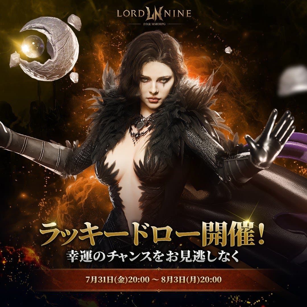 August Week 1 Lucky Draw