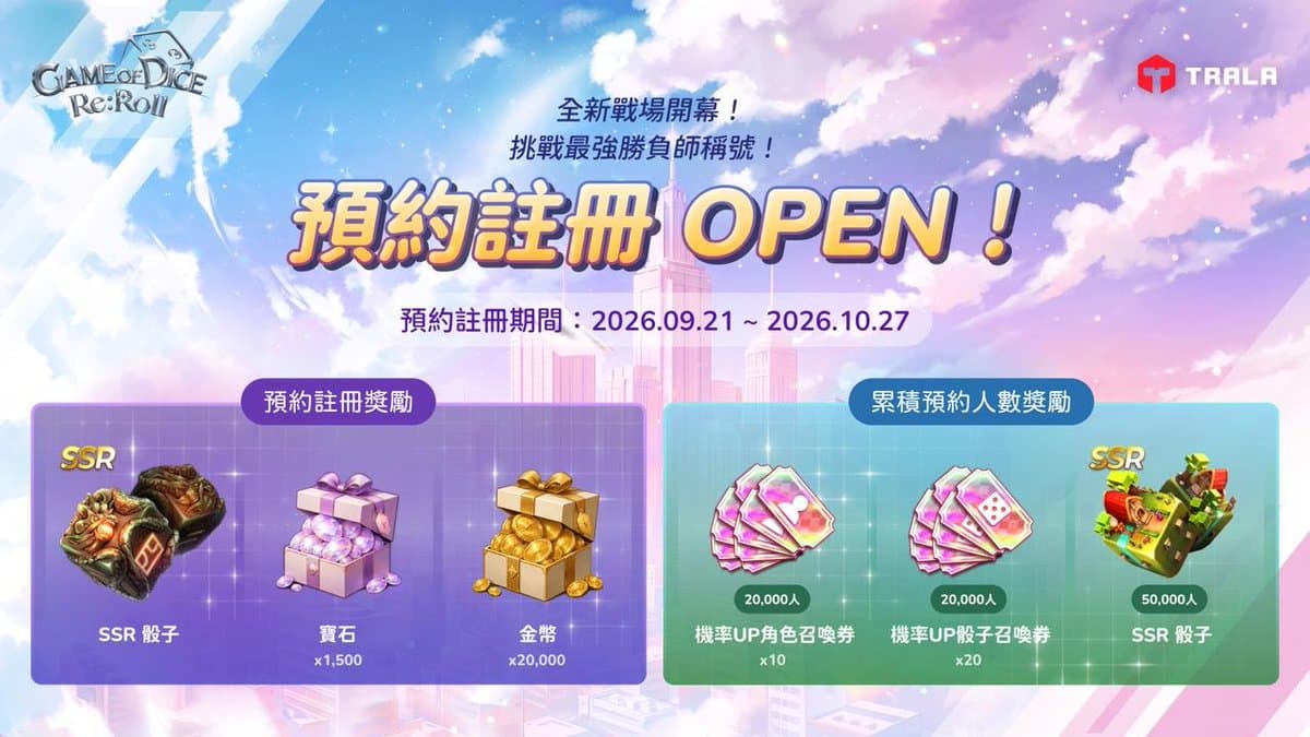 Google Play Pre-Registration