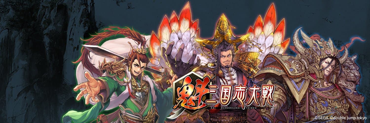 Battle of Three Kingdoms wallpaper