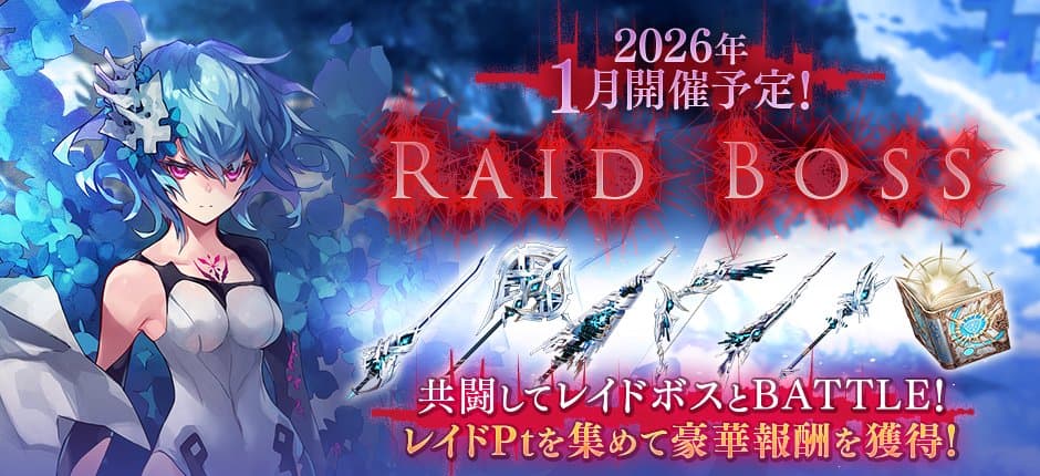 Raid Boss Almas Gisa by PK Alterna JP