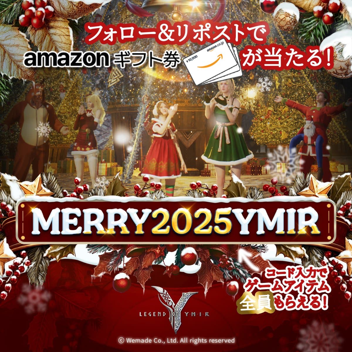 Christmas Memorial Campaign