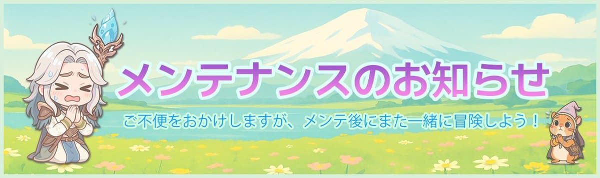 Scheduled Maintenance