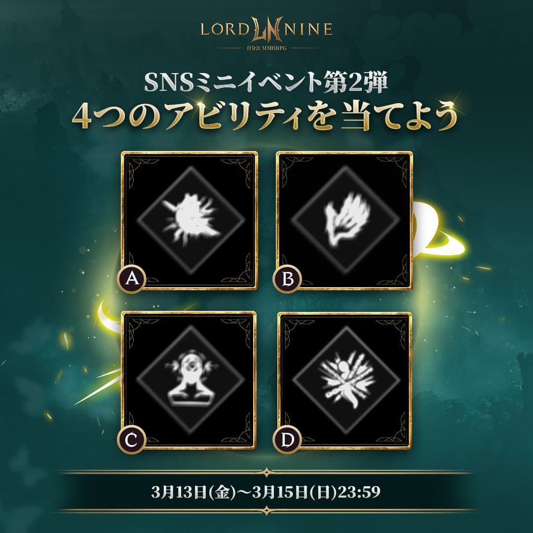 Second SNS Mini Event: Ability Guessing Quiz