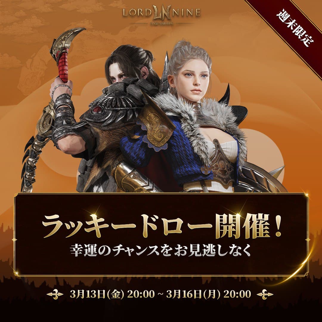 Lucky Draw: Second Week of March