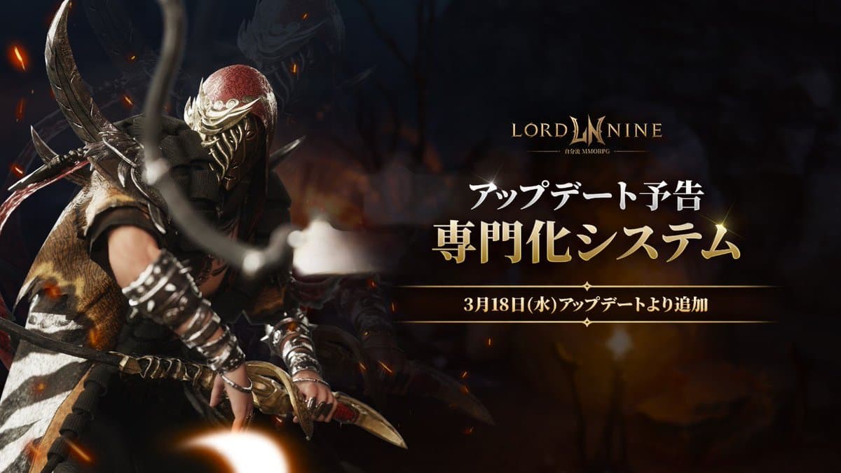 Specialization System Update