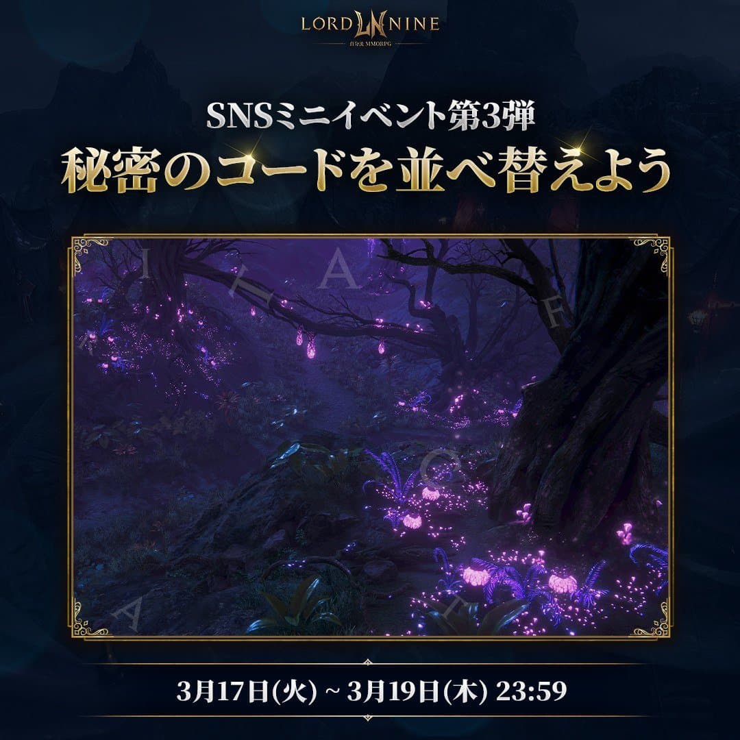 3rd SNS Mini Event: Code Unscramble Quiz