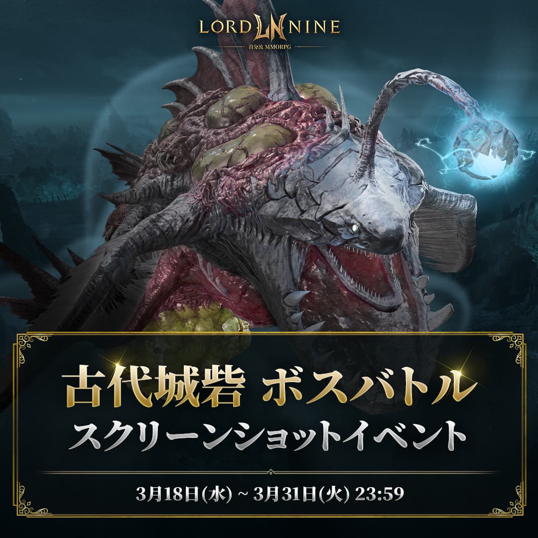 Ancient Fortress Boss Battle Screenshot Contest