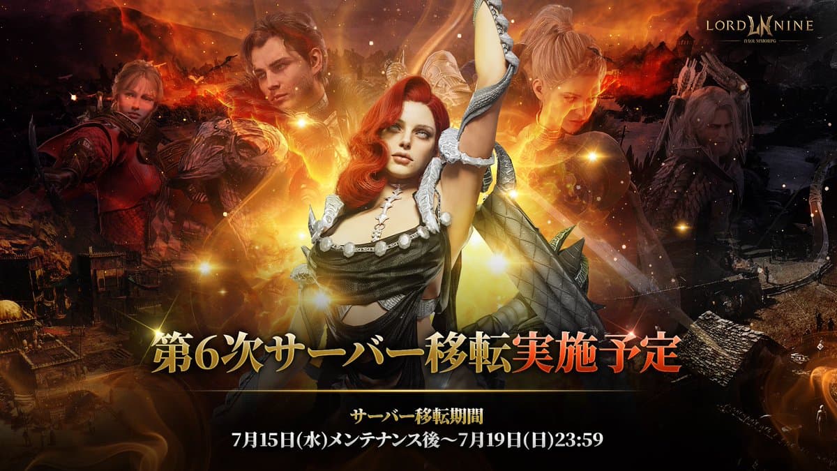 6th Server Transfer Period