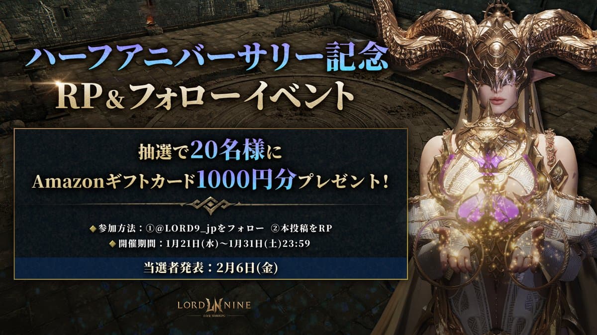 Half Anniversary Follow & RP Giveaway