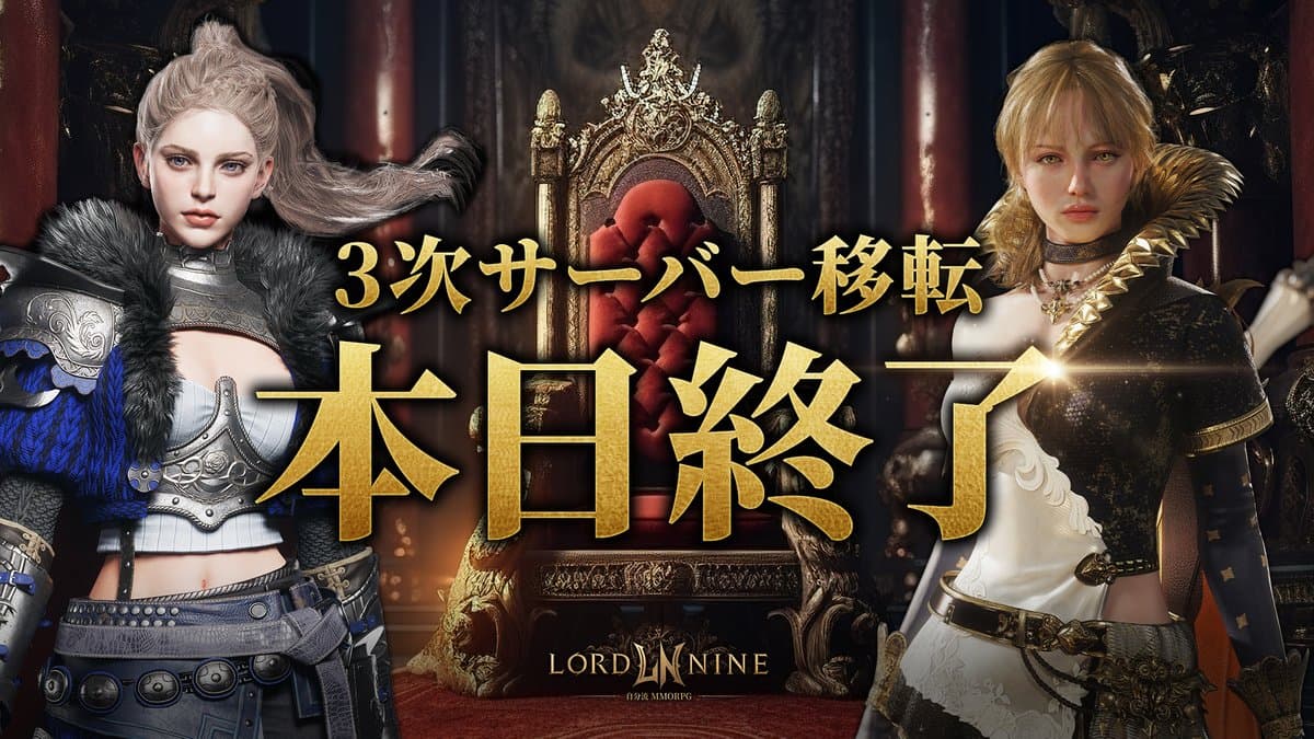 3rd Server Migration