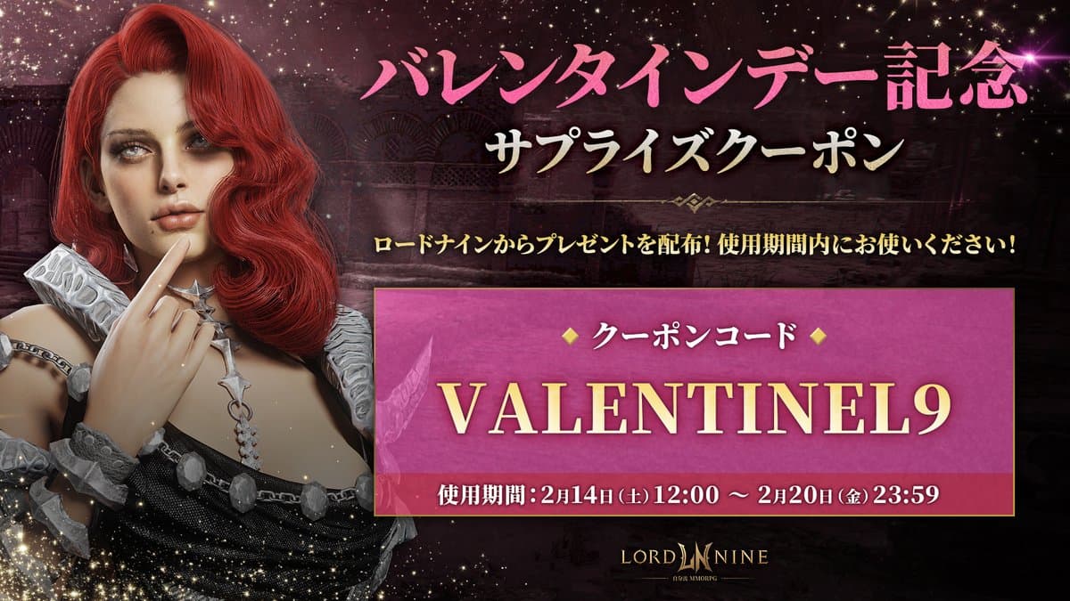 Valentine's Day Surprise Coupon