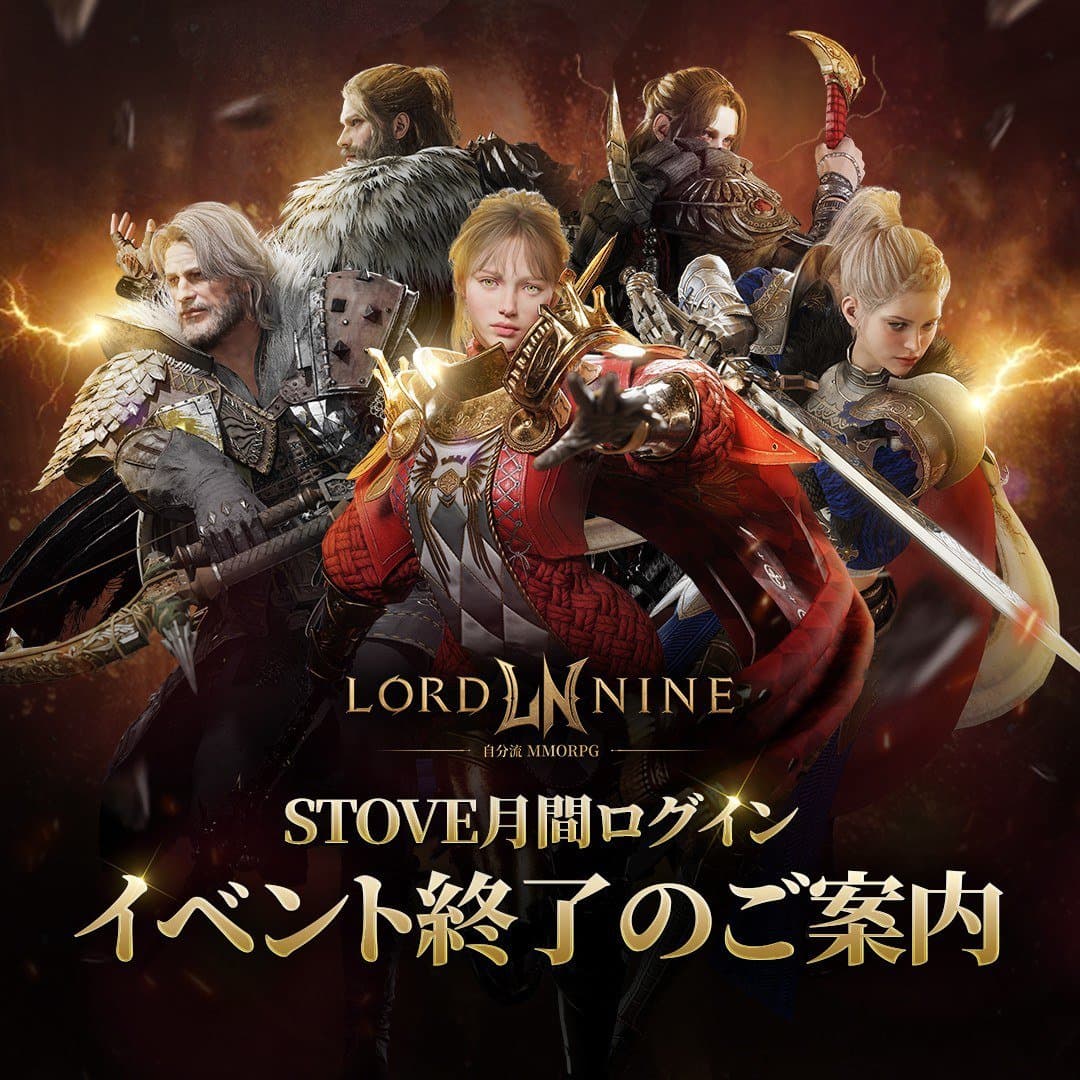 STOVE Monthly Login & Exchange Shop