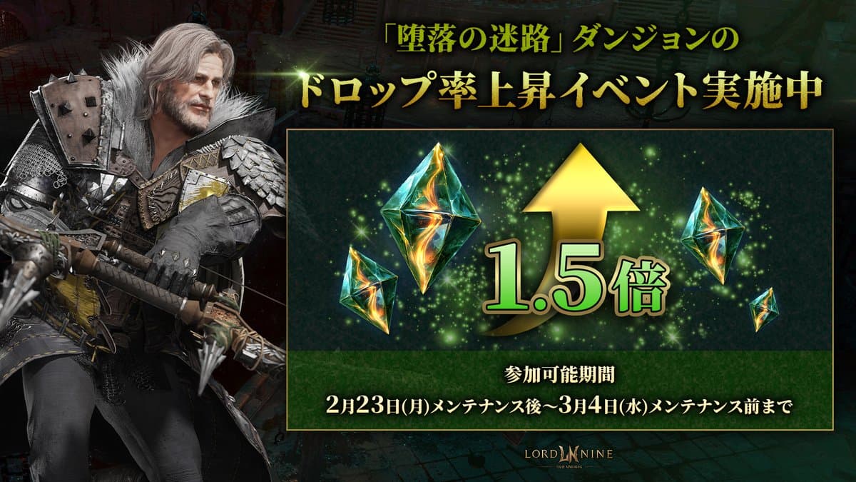 Fall Labyrinth Drop Rate Boost