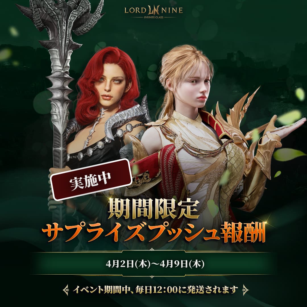 Surprise Push Reward