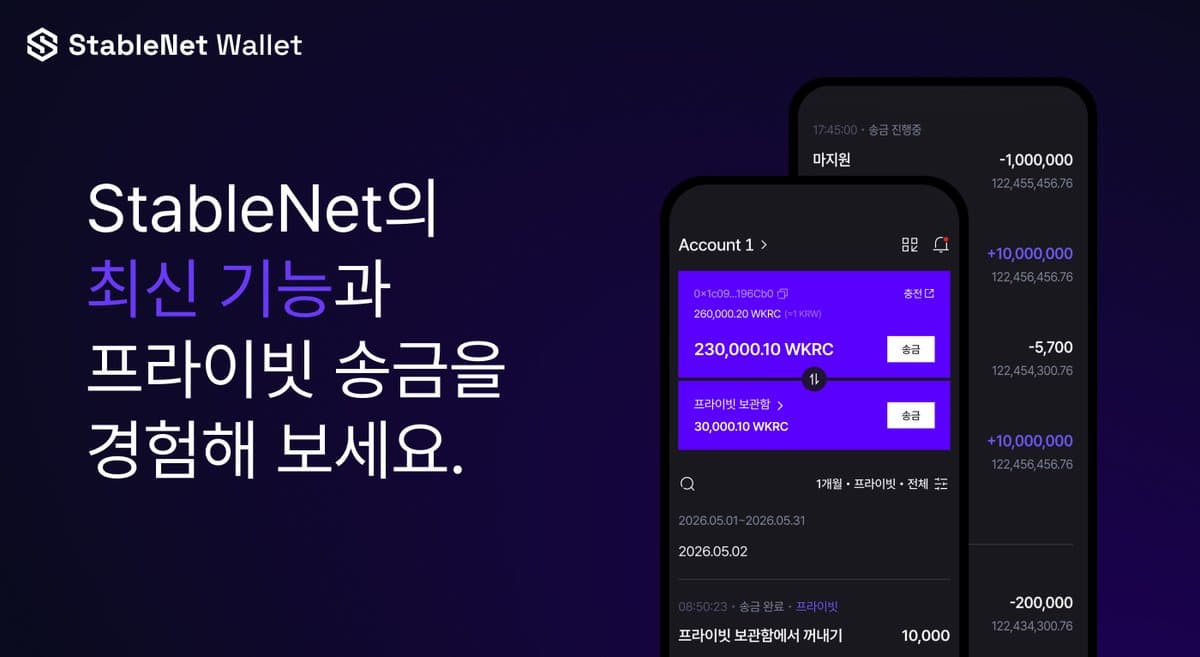 StableNet Wallet Version 2