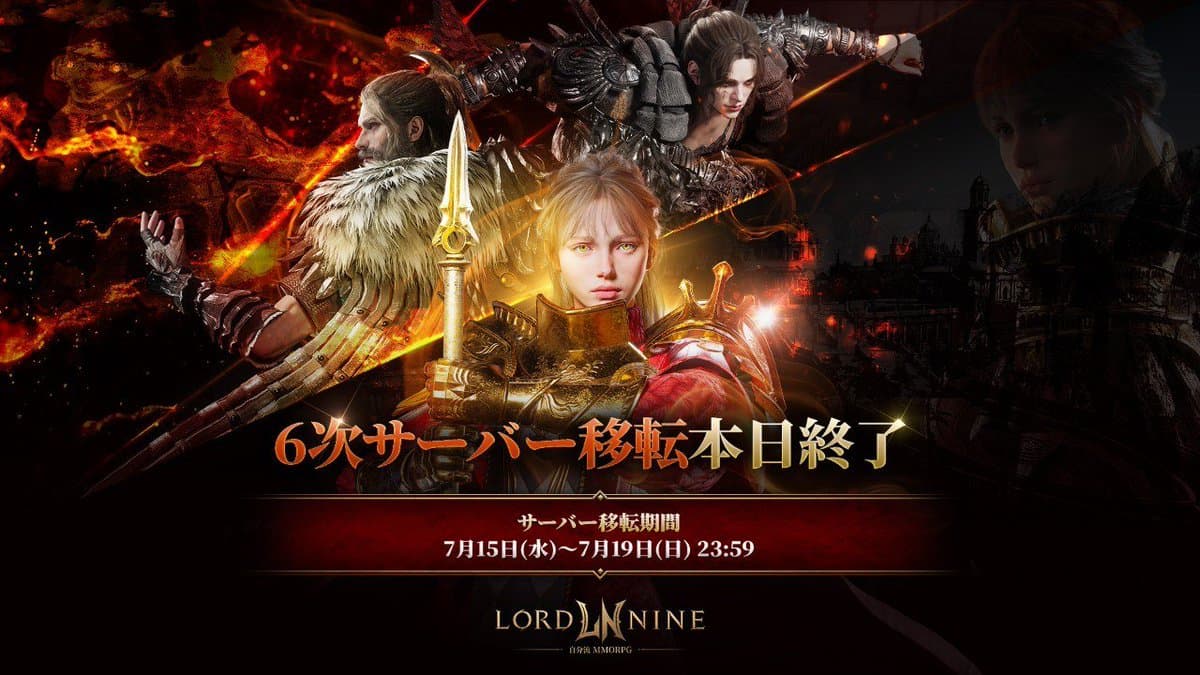 6th Server Transfer